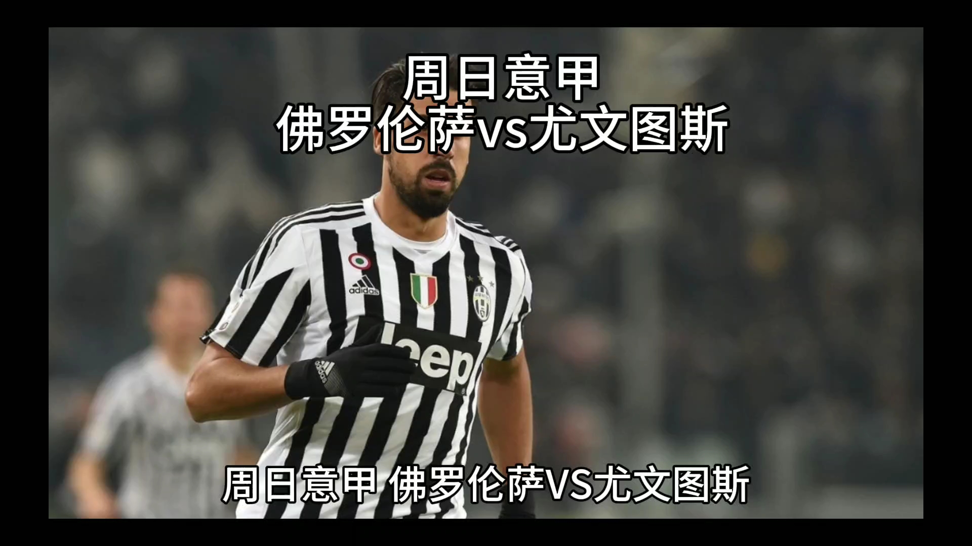 挥速度