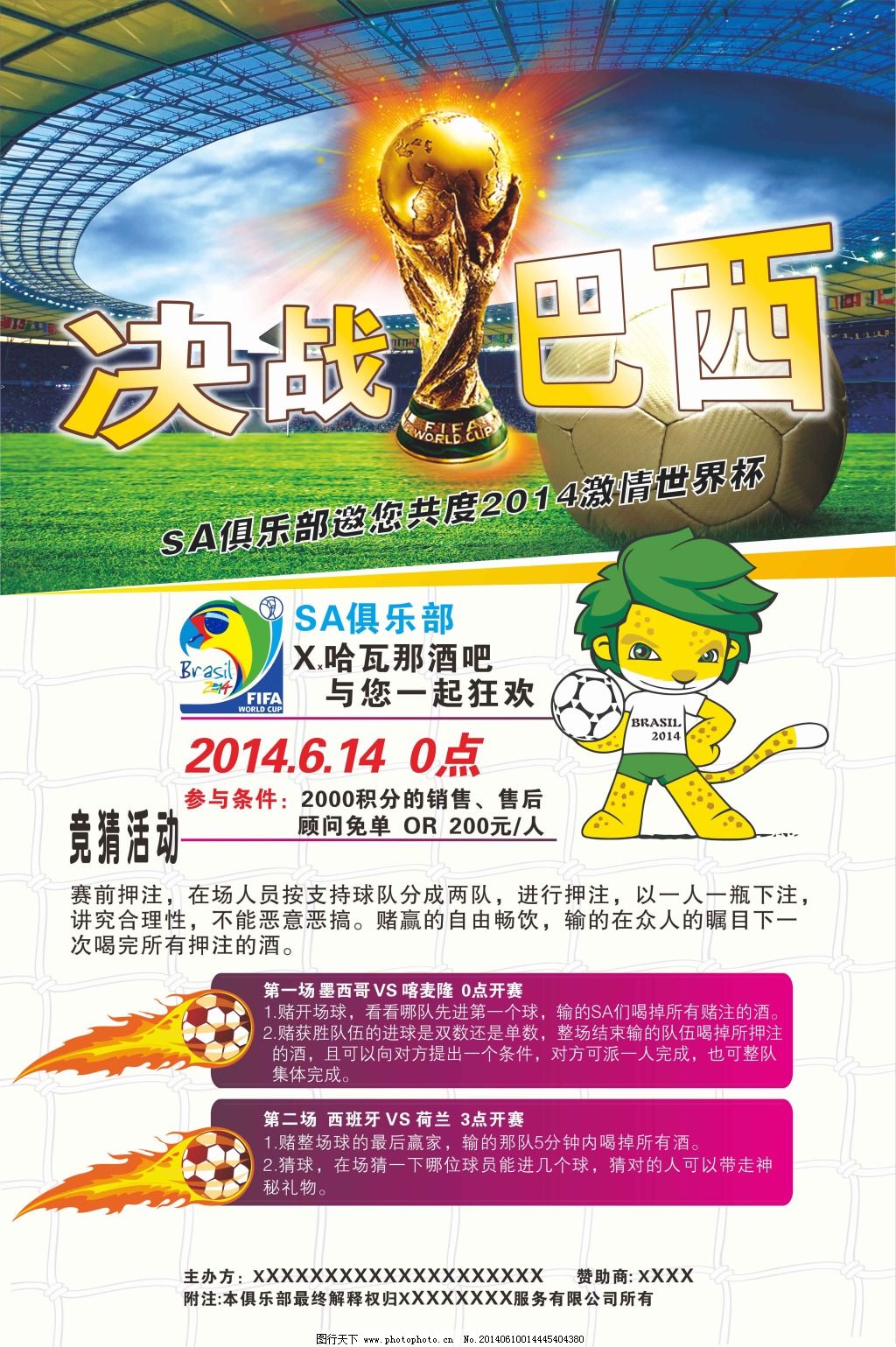 季那不