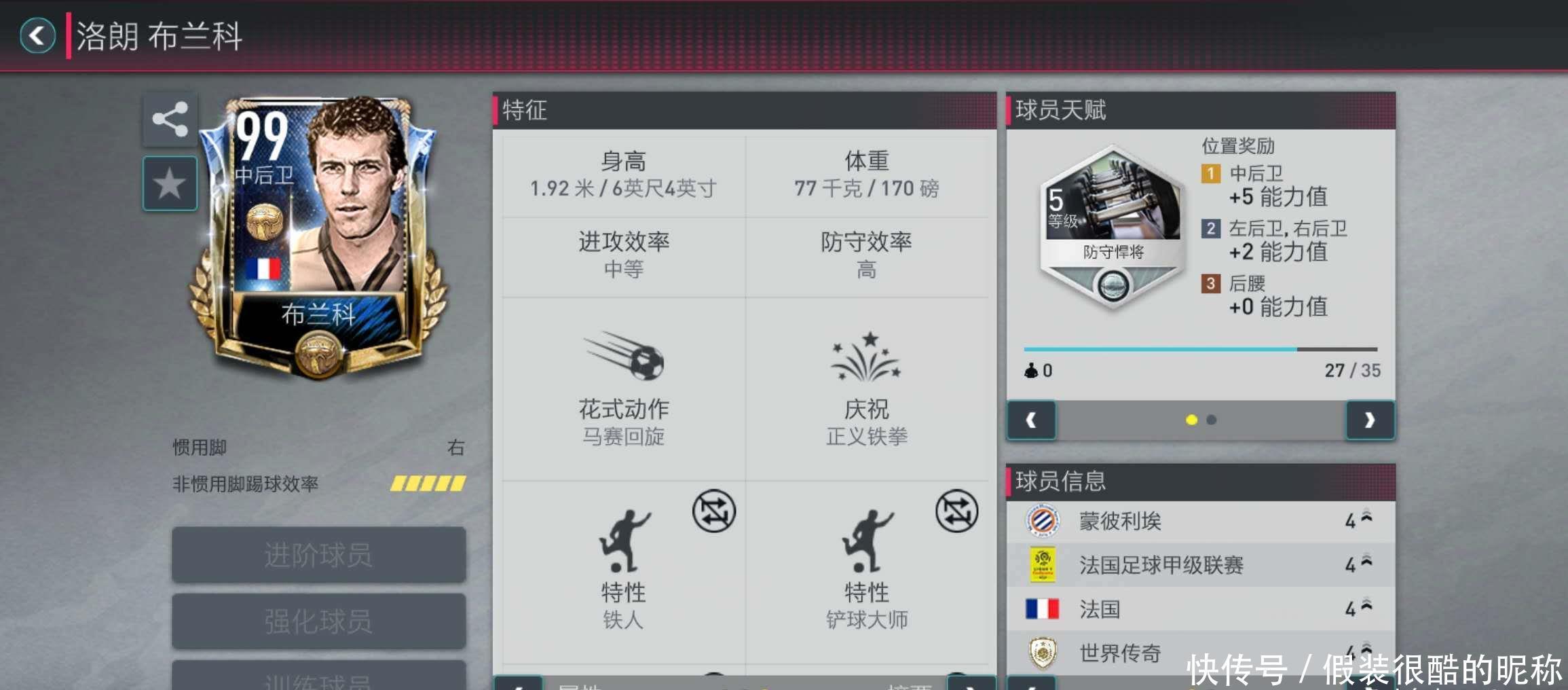 系是球